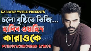 চলো বৃষ্টিতে ভিজি | Bristite Bhiji ( Badla Dine) By Habib | Karaoke With lyrics #habib