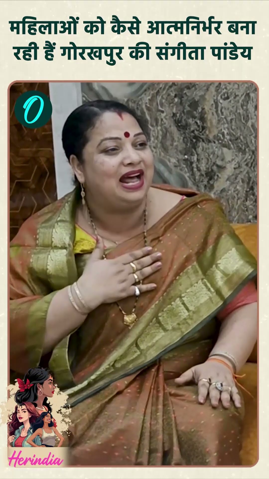 Women's Day 2025:  गोरखपुर की Sangita Pandey कैसे महिलाओं को बना रही हैं आत्मनिर्भर | #Shorts