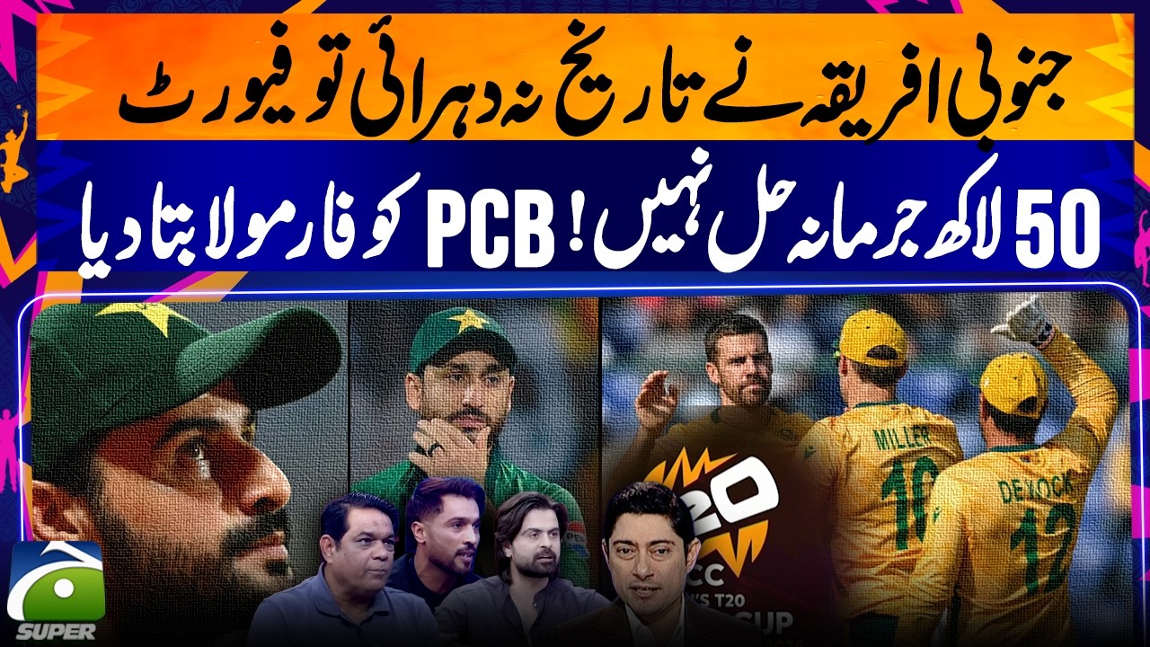 Fine of 5 Million Is Not a Solution | Muhammad Amir | Rashid Latif | Ahmed Shahzad | Sports Floor
