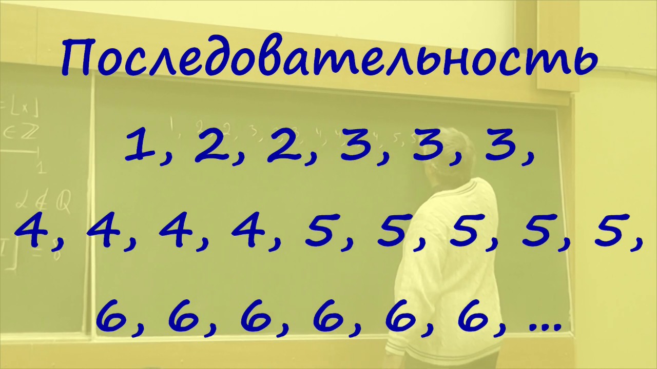 Последовательность 1 2 3 5 8 13. Последовательность 1, 2, 2, 3, 4, 4, 4, 4,. Последовательности 1/2; 2/2*2. Последовательность 1 2 3. Последовательность 1-20.