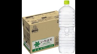 [Amazon限定ブランド]CCL い・ろ・は・すラベルレス 2LPET ×8本【レビュー】【比較】