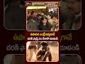 ఉపాసన రాగానే చరణ్ ఫ్యాన్స్ ఏం చేశారో చూడండిUpasana | Ram Charan | Peddi Movie | Best TV