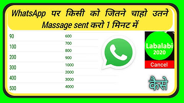 Whatsapp Par Ek Click Me Unlimited Message Send Kare || By ASHIF ALI TECH Tricks