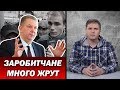 ЗАРОБИТЧАНЕ много жрут - НеДобрый Вечер