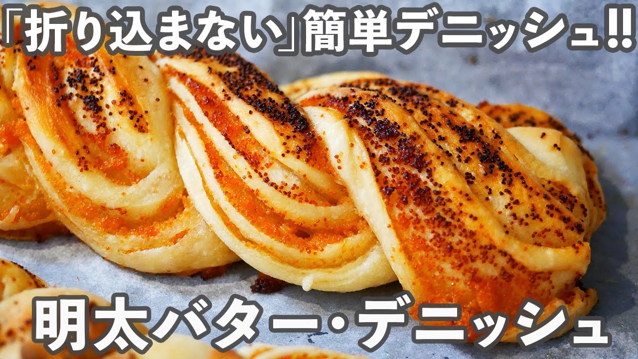 【ライム様】スープ　デニッシュ　手作り　菓子パン　惣菜パン ライム様】スープ デニッシュ 手作り 菓子パン 惣菜パン