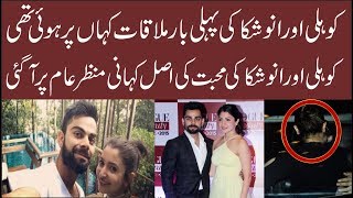 ... virat kohli & anushka sharma love story - tum hi ho animated
acto...