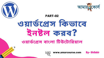 How to Install WordPress In Bangla | WordPress Bangla Tutorial - Part   02