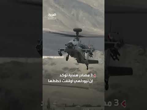 الهند تعلق شراء أسلحة أمريكية ردًا على رسوم ترمب