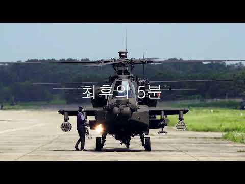 최후의 5분(군가)