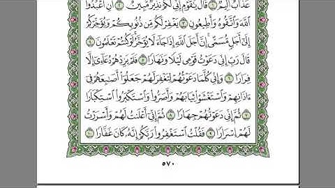 سورة نوح الشيخ مشاري العفاسي استمع و اقرا في مصحف المدينة quran surah nuh mishary