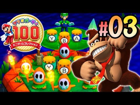 みんなは過去のゲームおぼえてる？『マリオパーティ100 ミニゲーム