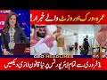 Saudi Arabia New Airport Law 2026 | Big Relief for Pakistanis | Offloading System Changed