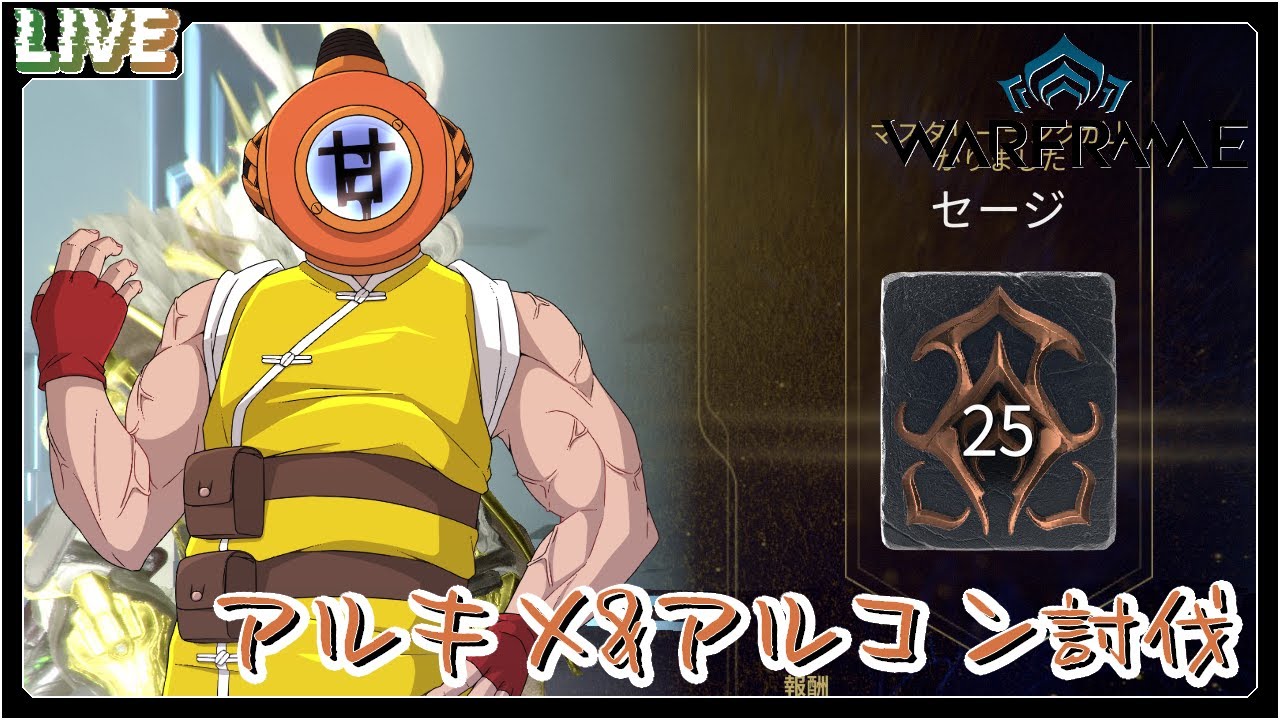 【warframe】 9年ぶりに復帰したテンノが行く01　参加型【甘奇糖次朗/Vtuber】