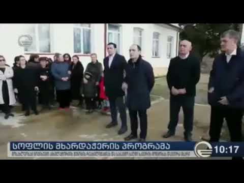 დასახლების კრება ნოჯიხევში 12.02.19