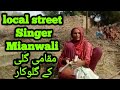    street singer  mianwali local singer  street talent flok singer  saraiki gana