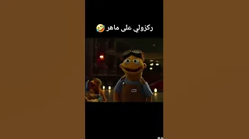 دموعي ما عم تنشف من الفرحة ياربي دموعي مطاعم تنشف من الفرحة ياربي رجع ماهر الاسد رجع ماهر الاسد 