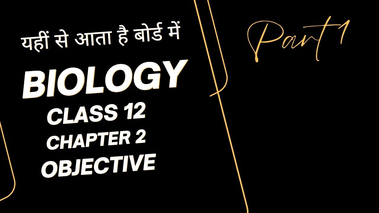 Biology class12 chapter 2 objective part 1