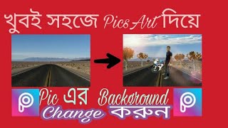 Background Change Manipulation in PicsArt/photo editing software/ BDNL Tanvir screenshot 5