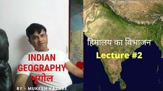 G#2 हिमालय का वर्गीकरण Indian Geography | भारत का भूगोल (सामान्य  अध्यन )