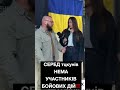 ТЦК - це бандити‼️🇺🇦🤬 #новини #тцк #війна #влада #українськийютуб #selenskyj