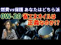 【60万台GMリコールが証明】“燃費より保護”　低粘度オイルの限界と真実｜エンジンオイルの真実シリーズ #02