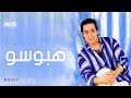 Hakim - Haboso / حكيم - هبوسو