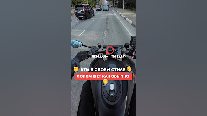 У меня такое только на #KTM происходит