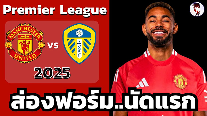 แมนเชสเตอร์ยูไนเต็ด vs ลีดส์ยูไนเต็ด 2025 I ฟุตบอลพรีเมียร์ลีก(จำลองการแข่งขันฟุตบอล ไฮไลท์บอล )