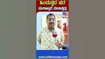 SL Bhyrappa No More: ಹಿಂದುತ್ವ ಪರ ದಿಟ್ಟ ಹೆಜ್ಜೆಯಿಡ್ತಿದ್ದ ಭೈರಪ್ಪನವರನ್ನ ನೆನೆದು ವಿಶ್ವನಾಥ್ ಭಾವುಕ | #TV9D