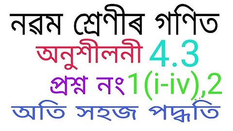 class 9 maths ex. 4.3 question no 1(i-iv) and 2 solution in Assamese #class9maths4.3