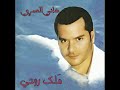 هاني العمري ملك روحي Malak Rouhi Hani Al Omari 