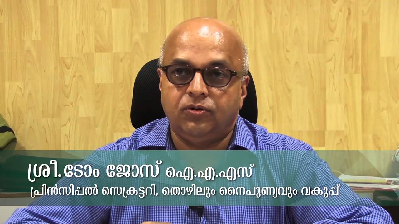 WAGE PROTECTION SYSTEM KERALA LABOUR DEPARTMENT VETHANA SURAKSHA 