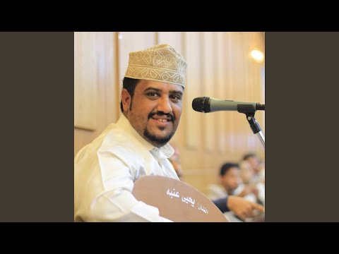يحيى عنبة يا لابس البراقع جلسة اسطورية