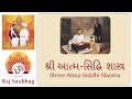 Shree atma siddhi shastra by shrimad rajchandra gujarati and english