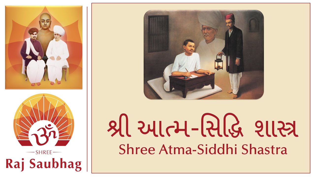 Shree Atma Siddhi Shastra by Shrimad Rajchandra Gujarati and English