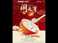 Lantern Festival