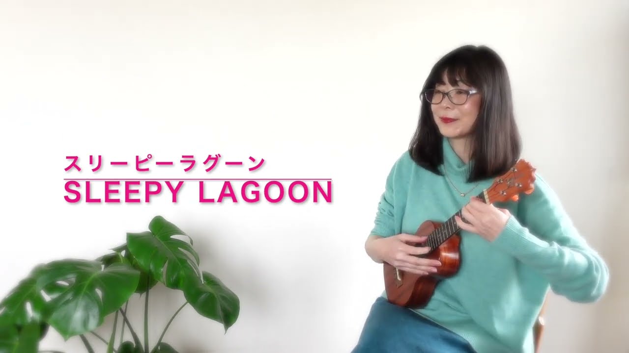 黒ネコのタンゴ Volevo Un Gatto Nero ウクレレソロ 楽譜tabあり Youtube