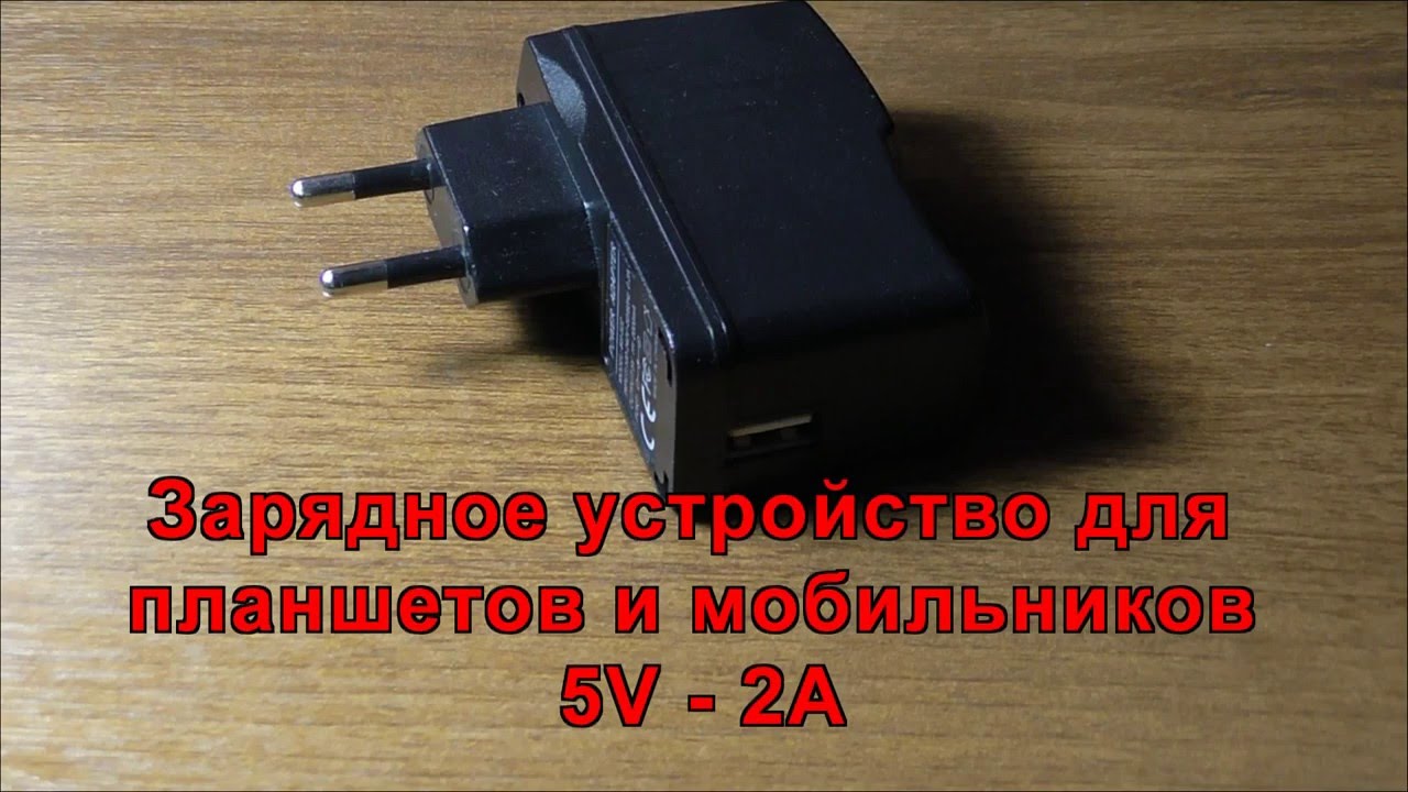 Сильно греется аккумулятор