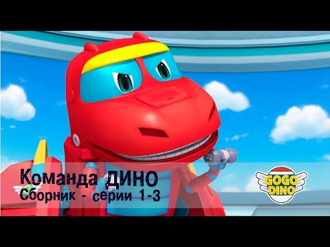 Видео: Дино Дини начал