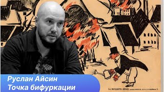Эволюция постсоветских элит и вооруженные нацмены России