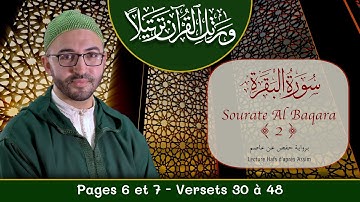 Sourate 2 - Al Baqara - سورة البقرة - Pages 6 et 7 - Versets 30 à 48
