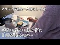 40代一人暮らしのvlog|誰とも話さず終わる毎日