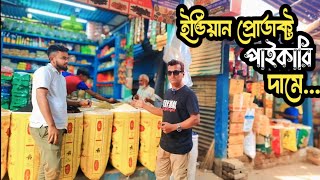 ইন্ডিয়ান মসলা ও কসমেটিকস অল্প পুজিতে পাইকারি দামে কিনে ব্যবসা করুন||#ইন্ডিয়ানপণ্য #HiliBorderBazar