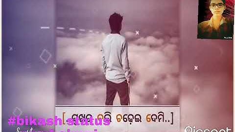 sambalpuri status video for whatsapp status bikash status sambalpuri