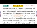 Day-71 || बाइडन युग का प्रारंभ || Shorthand (stenography) Shorthand Team (Stenographer)