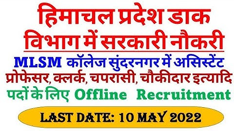 HP India Post Office Recruitment | MLSM College Recruitment - Assistant Professor, Clerk, Peon etc.