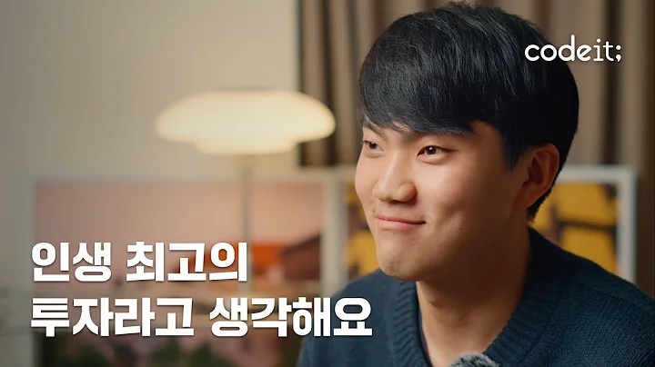 코드잇 덕분에 AI 개발자로 취업했어요 👏