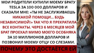 видео: На семейном ужине родители сказали Ты не заслуживаешь никакой помощи будь самостоятельной! и тогда … картинка: На семейном ужине родители сказали Ты не заслуживаешь никакой помощи будь самостоятельной! и тогда …
