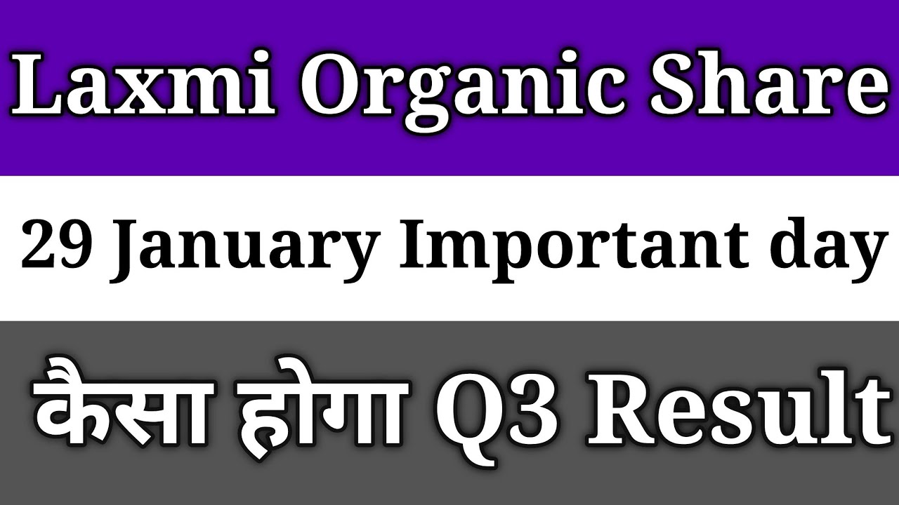 Laxmi Organic Share latest news।। Laxmi Organic Share।। Laxmi Organic Share।। Laxmi Organic result।।