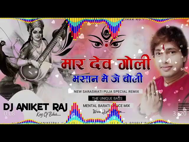 Mar Deb Goli Bhasan Me Je Boli Dj Remix✓Saraswati Puja 2021 Comptition Dj Remix√Dj Aniket Raj Bihar class=